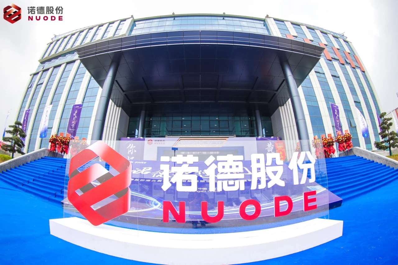 重磅 喜讯:诺德股份获"最具成长力企业二十强"殊荣