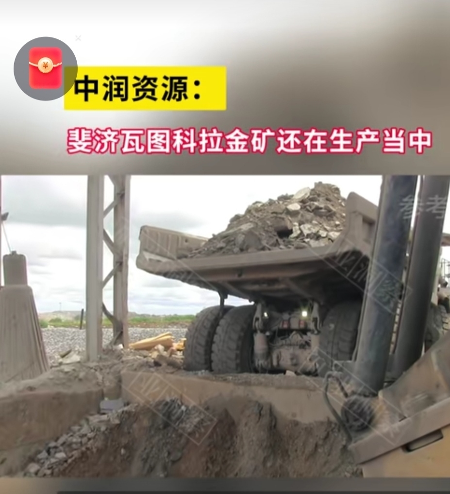 中润资源周一最后买入机会