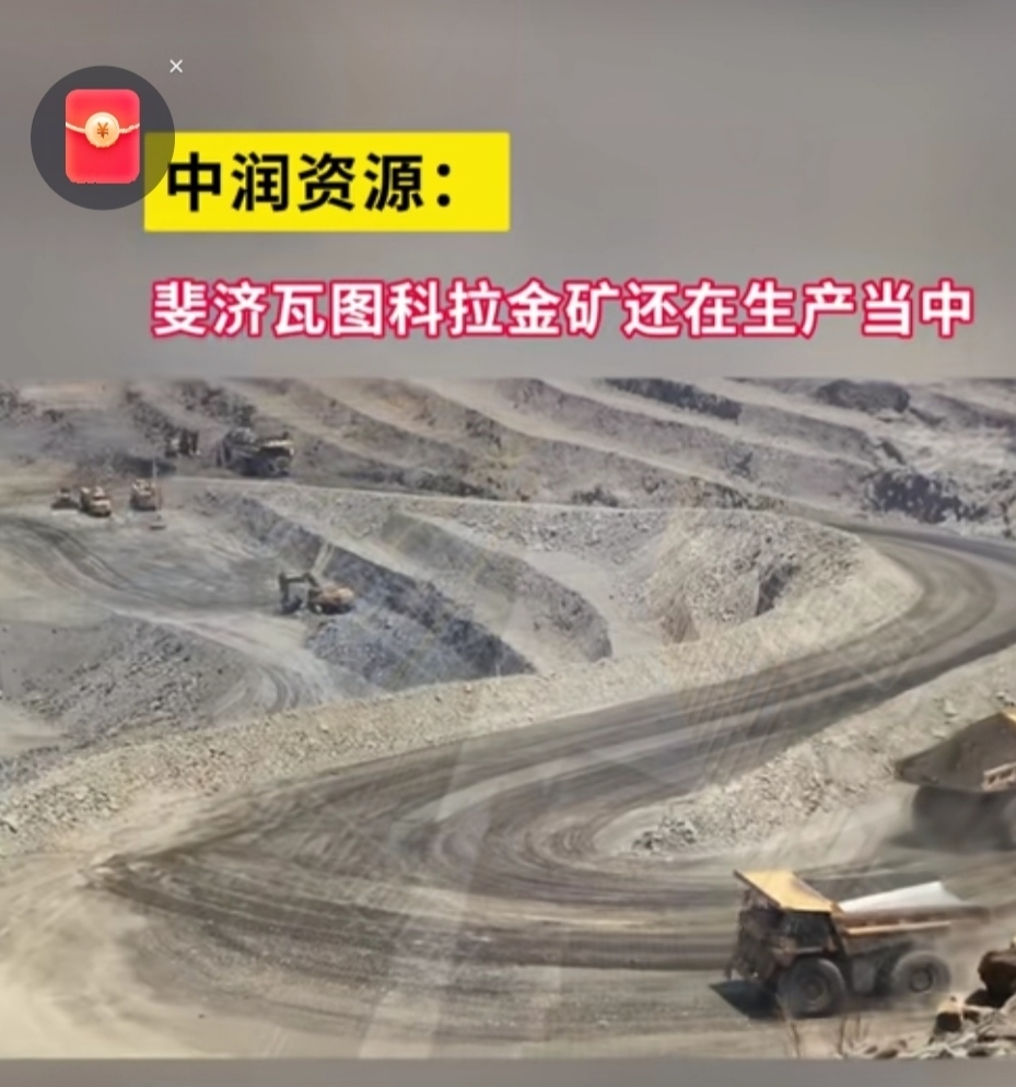 中润资源周一最后买入机会