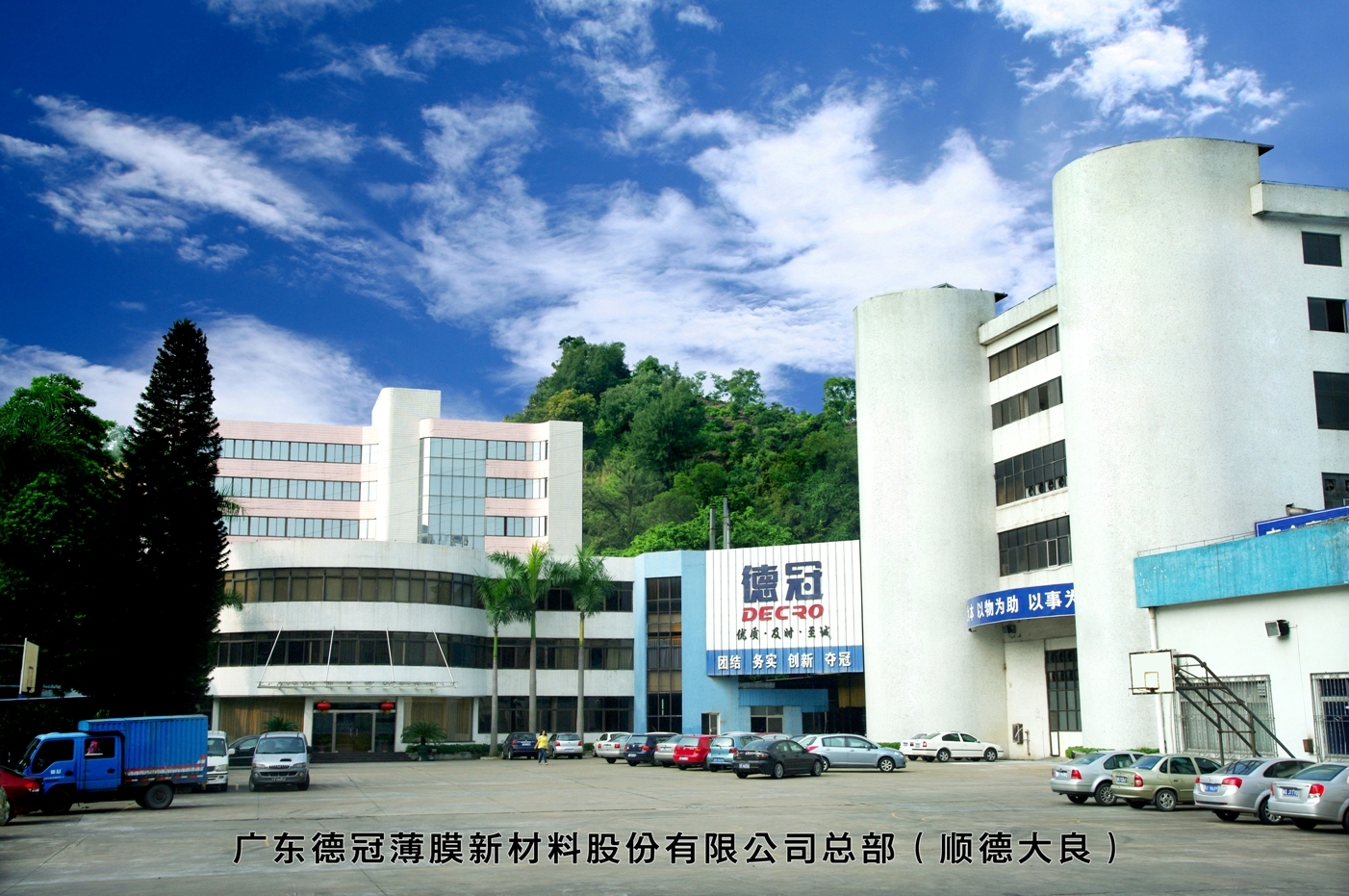 德冠新材发展前景广阔