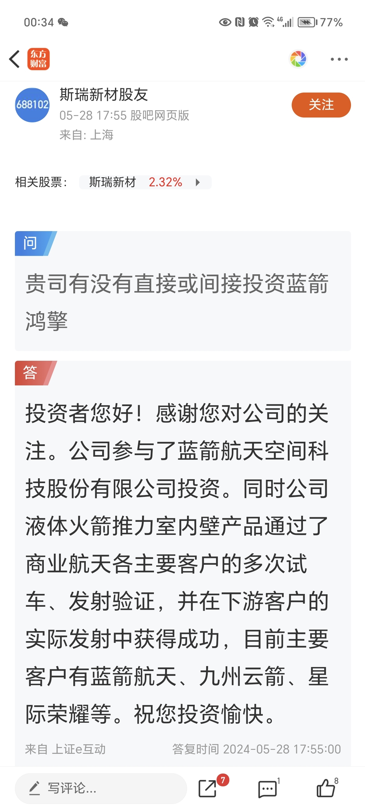 $航天航空(bk0480)$$科创板基金(sh506000)$这就形成了预期,有了预期