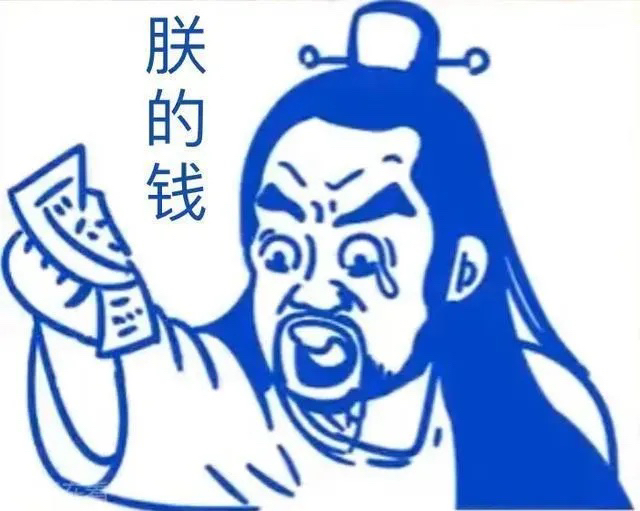 偏心表情包图片