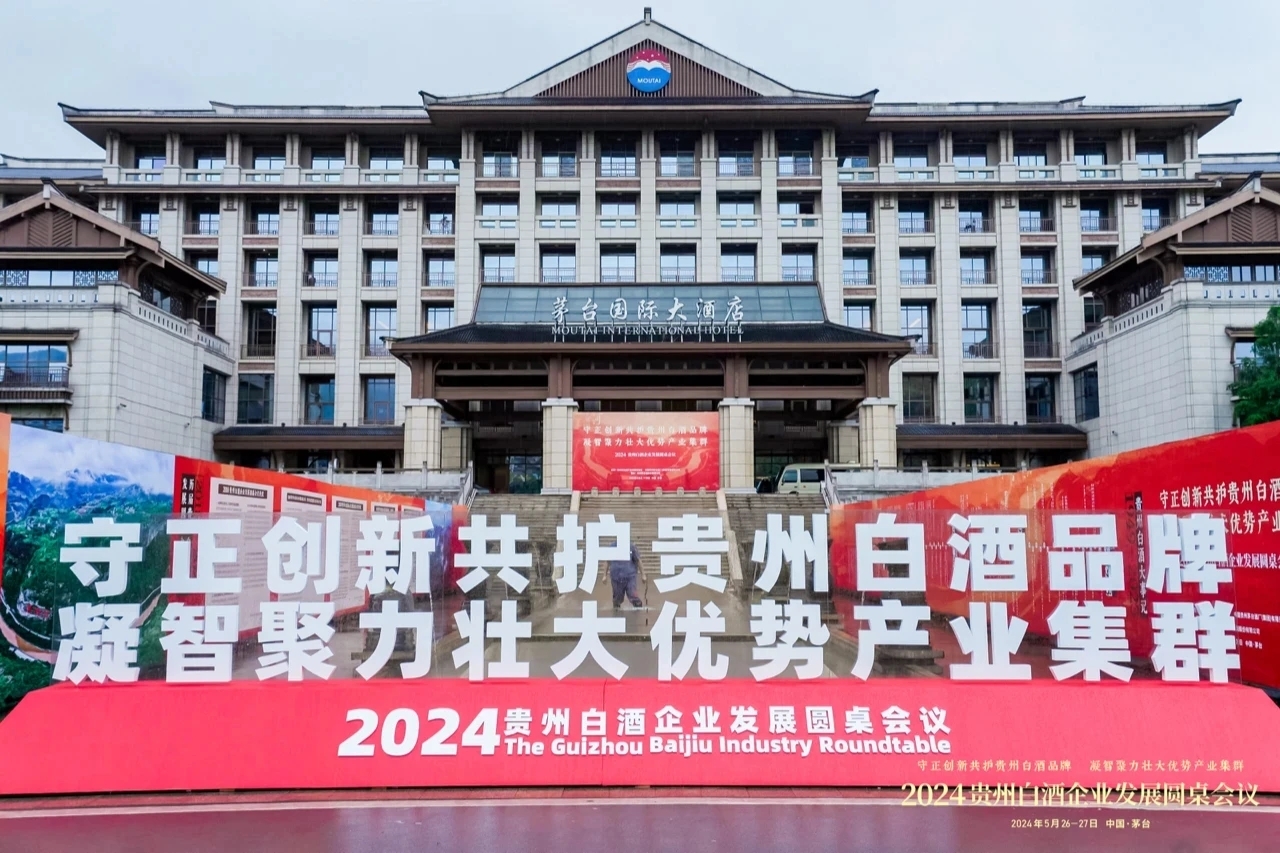贵州白酒举"红旗",川酒和豫酒会举"白旗"不?