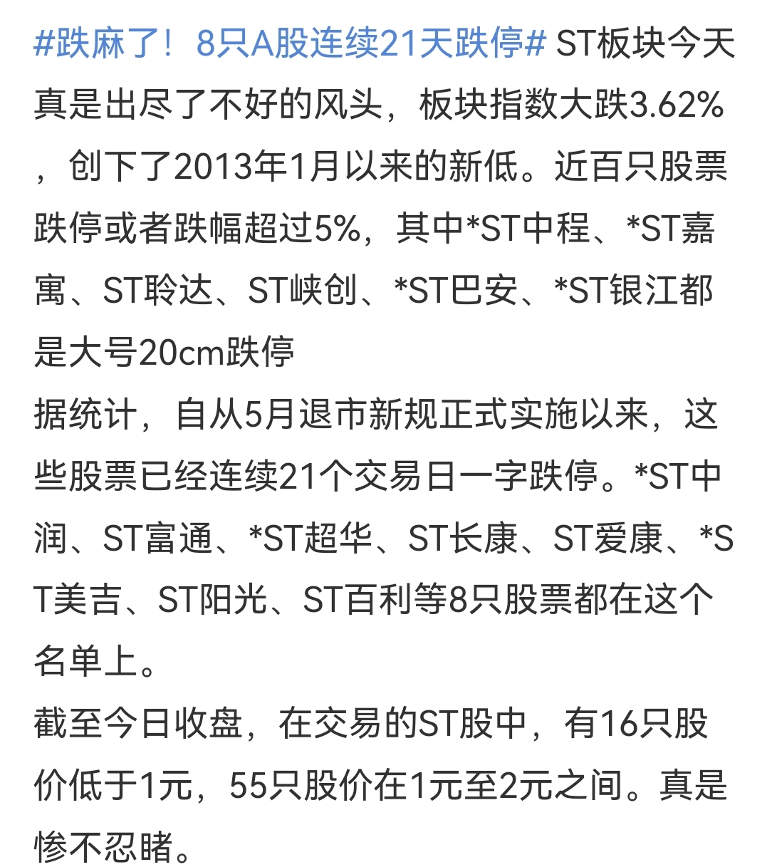 构建更完善的 a 股市场监管体系