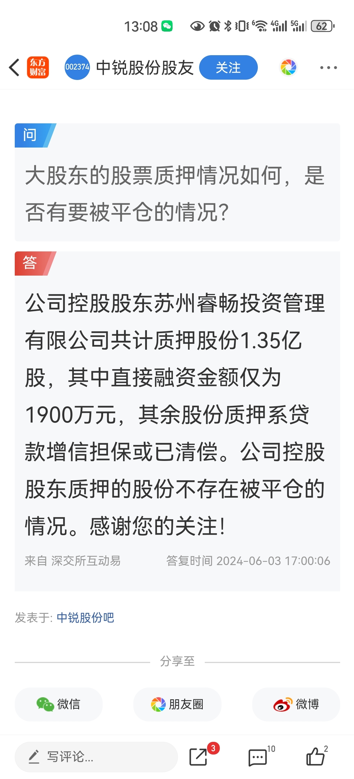 中锐股份连续跌停的原因分析!