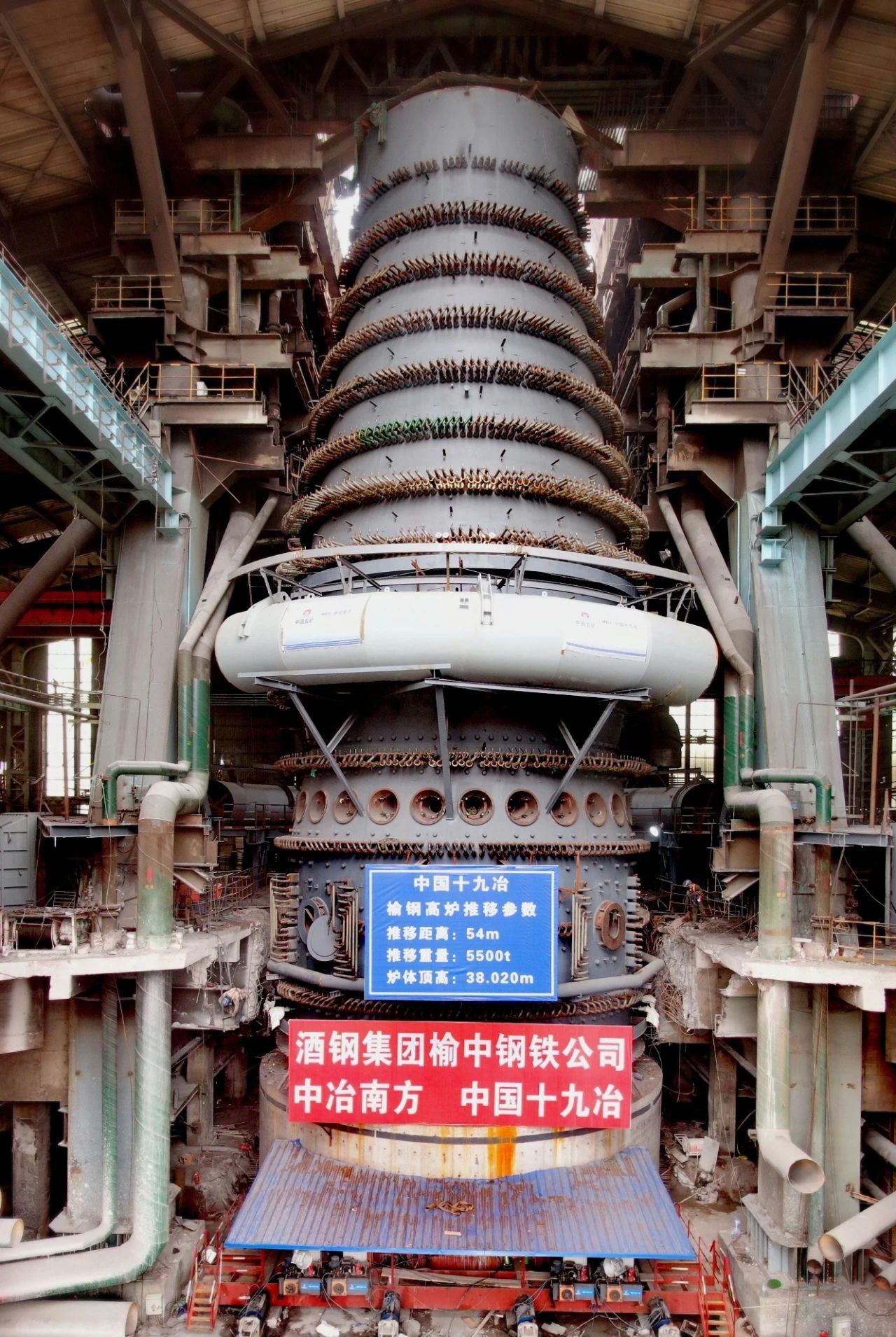 重 磅: 榆钢高炉推移就位，中国十九冶刷新高炉带基础整体推移世界纪录_财富号_东方财富网