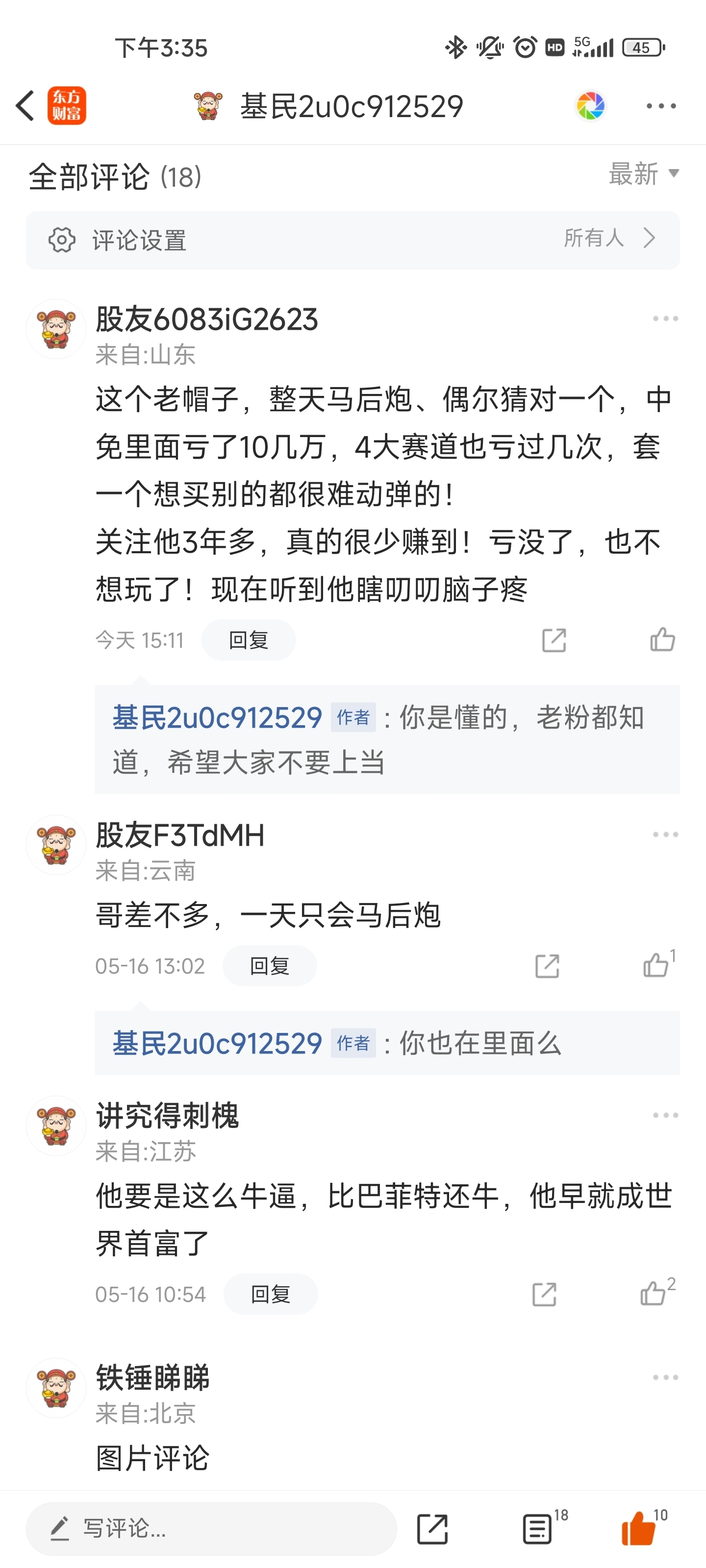 远离财经博主帽子哥