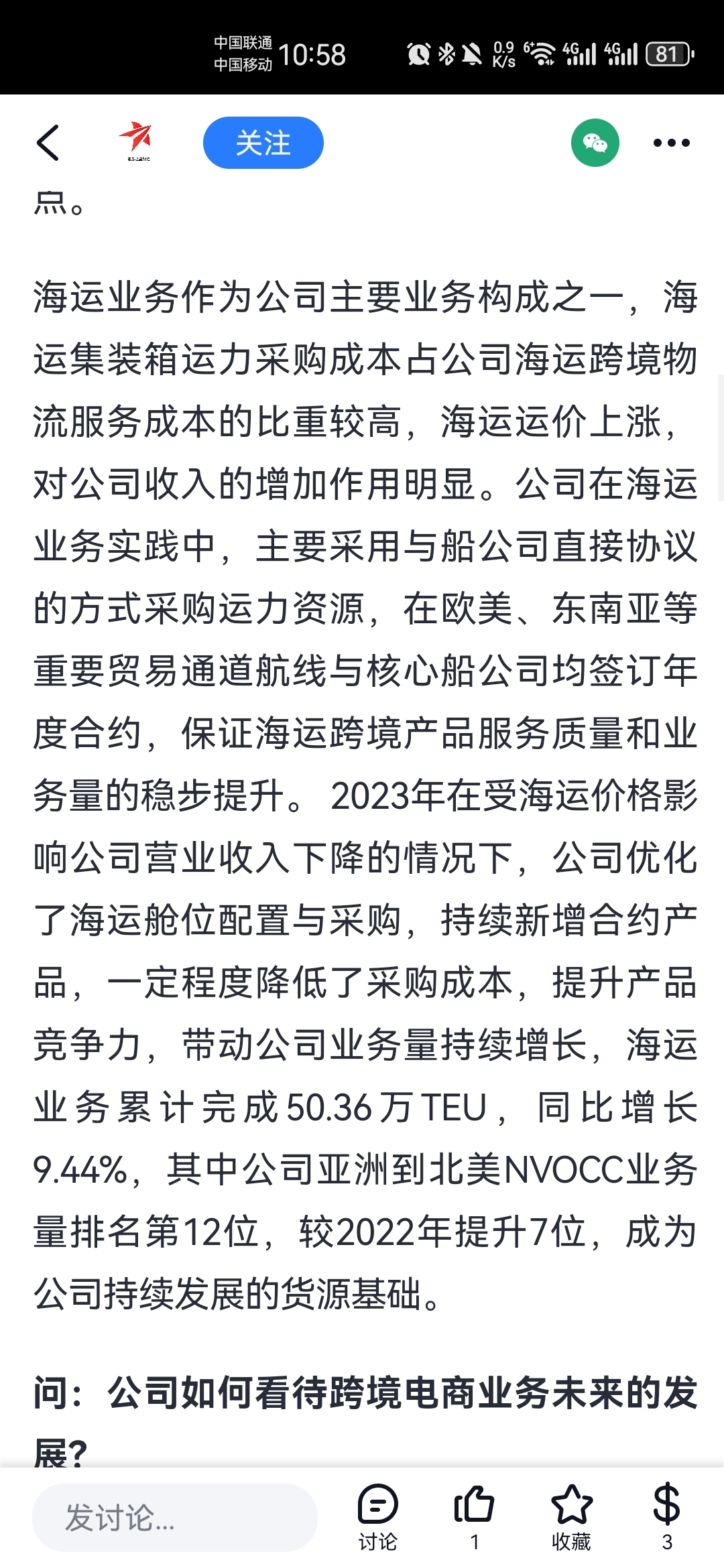 我为海程邦达添加航运概念概念,同花顺的,持股的来助力https://basic.