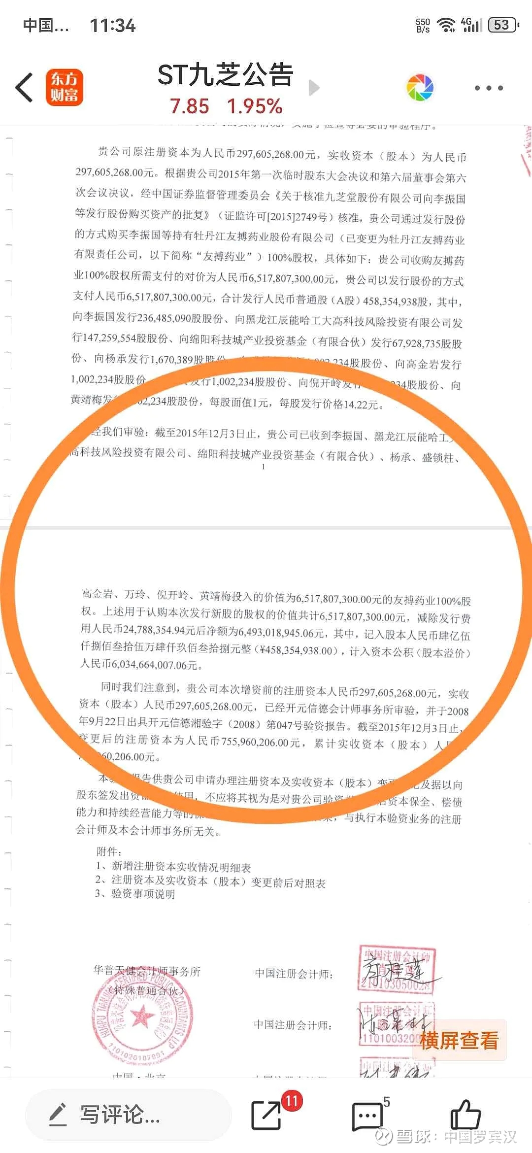 这玩意表面上每年收益也就3～4毛,且近几年有不断