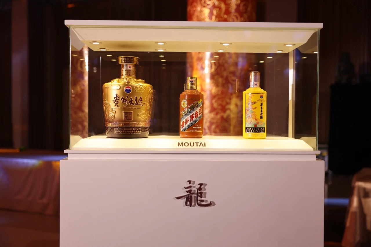 重 磅 : 贵州茅台(甲辰龙年)生肖系列产品鉴赏会走进山东济南