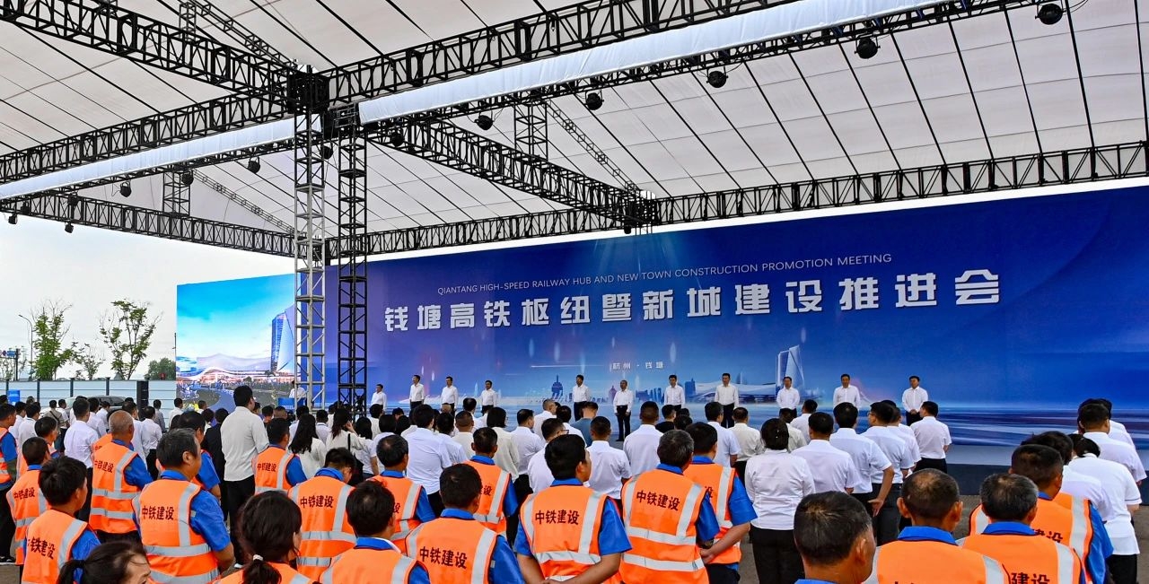 活动现场6月5日,钱塘高铁枢纽暨高铁新城建设现场推进会在中铁建设