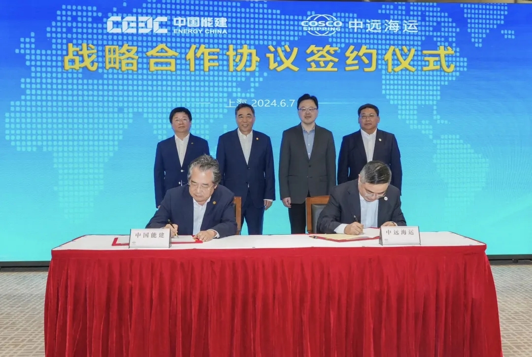 中远海运副总经理,党组成员林戟与中国能建党委常委,副总经理吴云代表