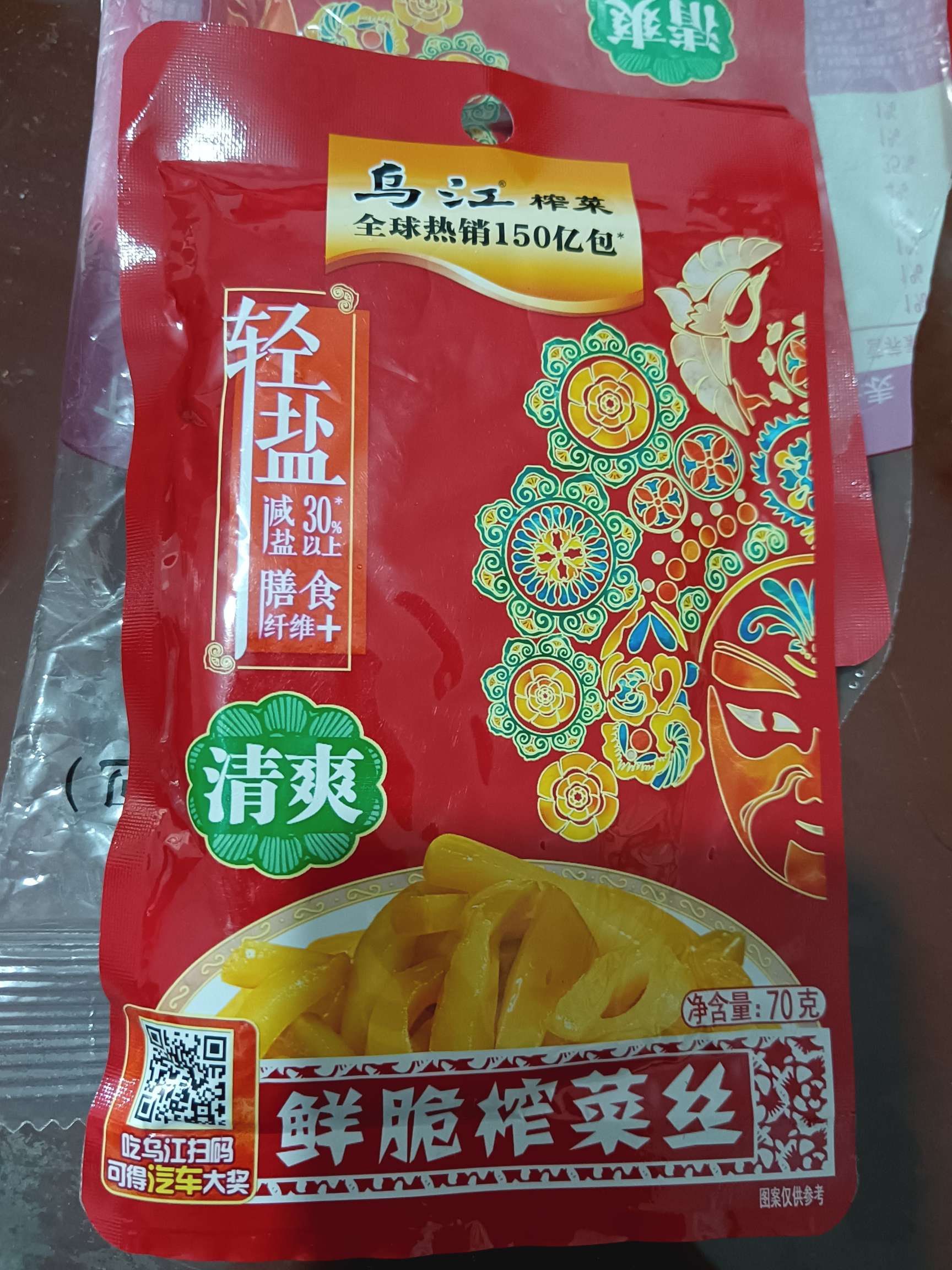 90年代榨菜图片