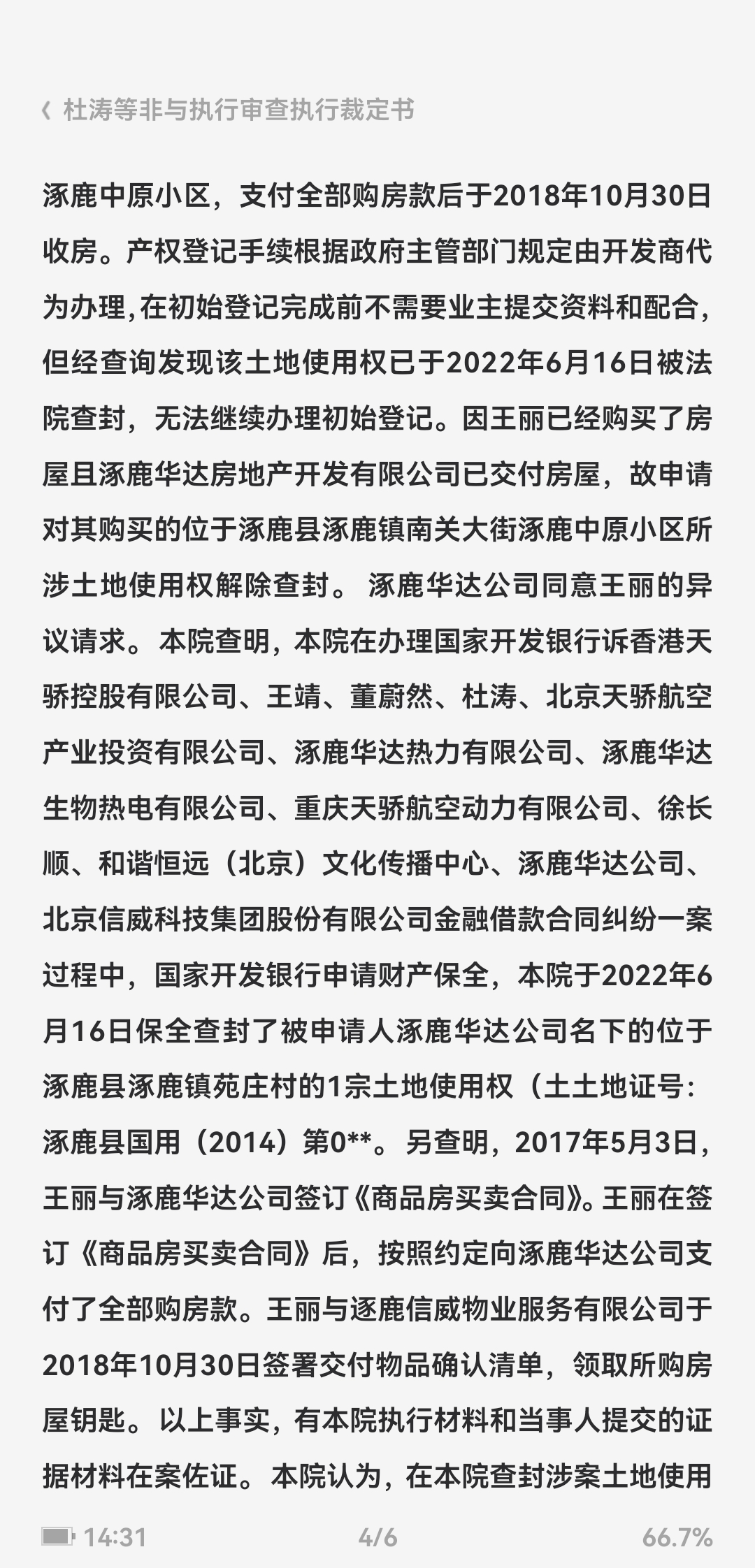 信威的问题不是一点点,法院的判决也不是没有道理.