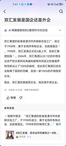 双汇发展(000895)_股票价格_行情_走势图—东方财富网