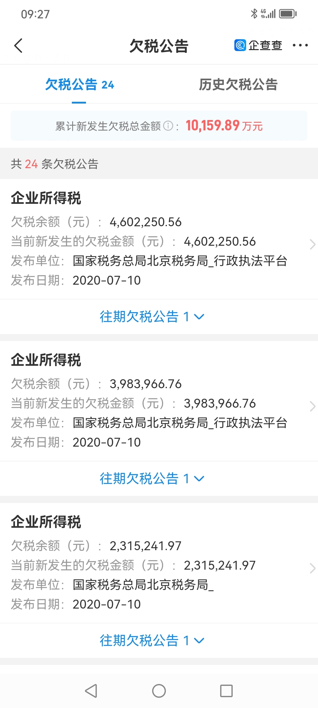 这些都是过去式,现在的基本情况是,上市公司和大股东,以及财务公司有