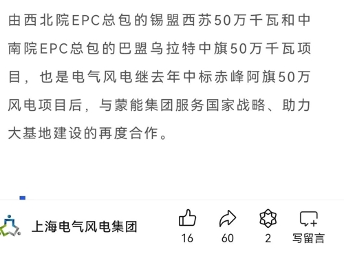 电气风电(688660)_股票价格_行情_走势图—东方财富网