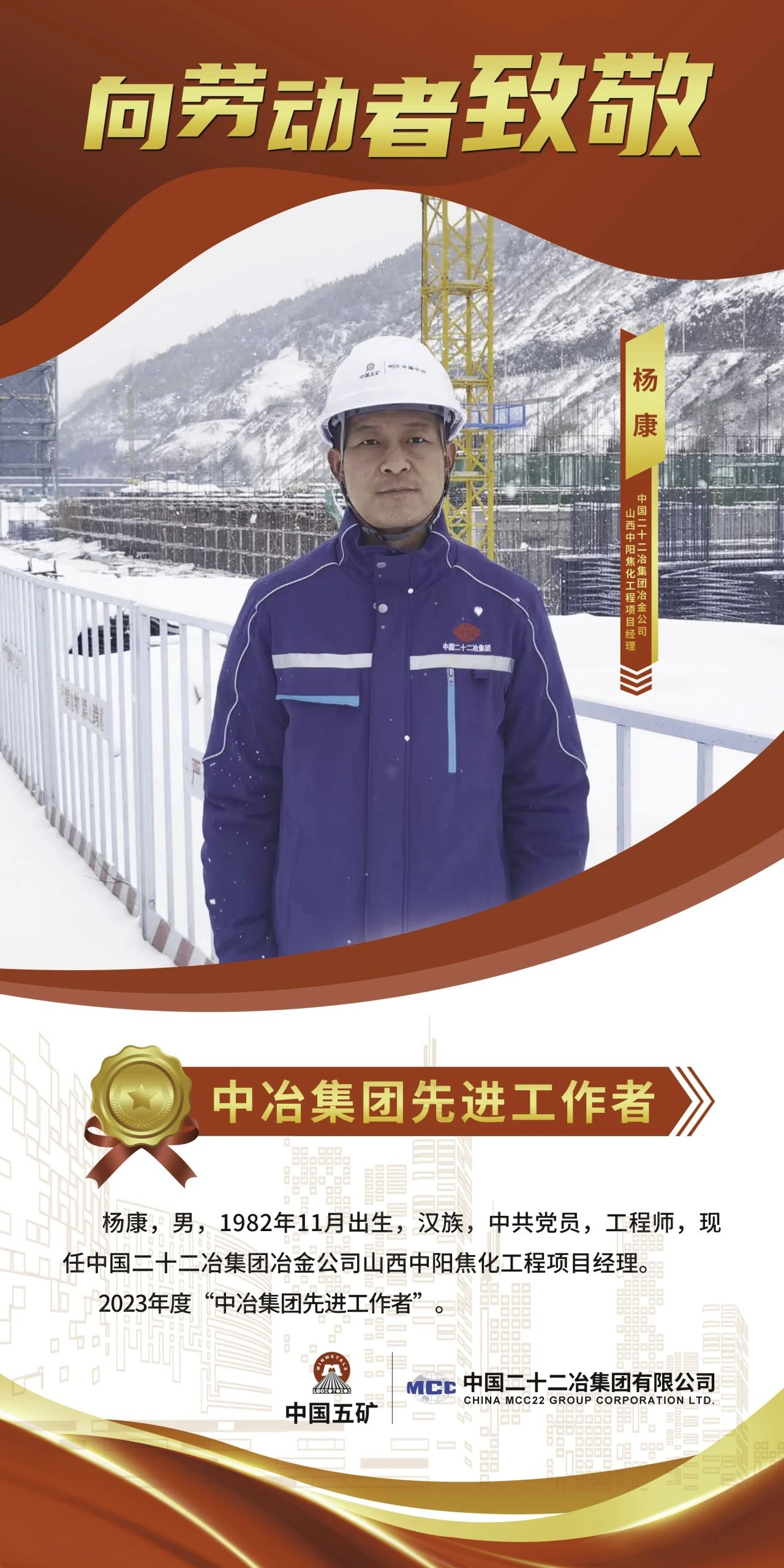 陈德银,朱旭太的优秀个人事迹和鲁班奖西藏玉龙铜矿改扩建工程的建设