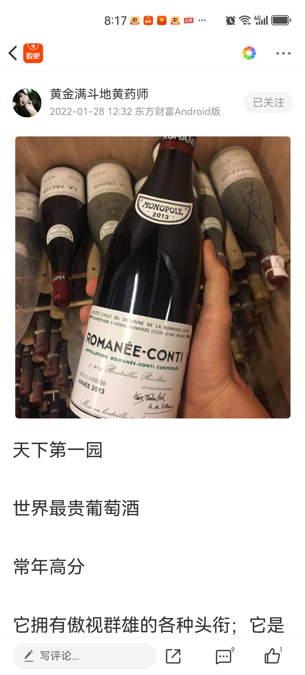 天下第一园世界最贵葡萄酒常年高分它拥有傲视群雄的各种头衔;它是