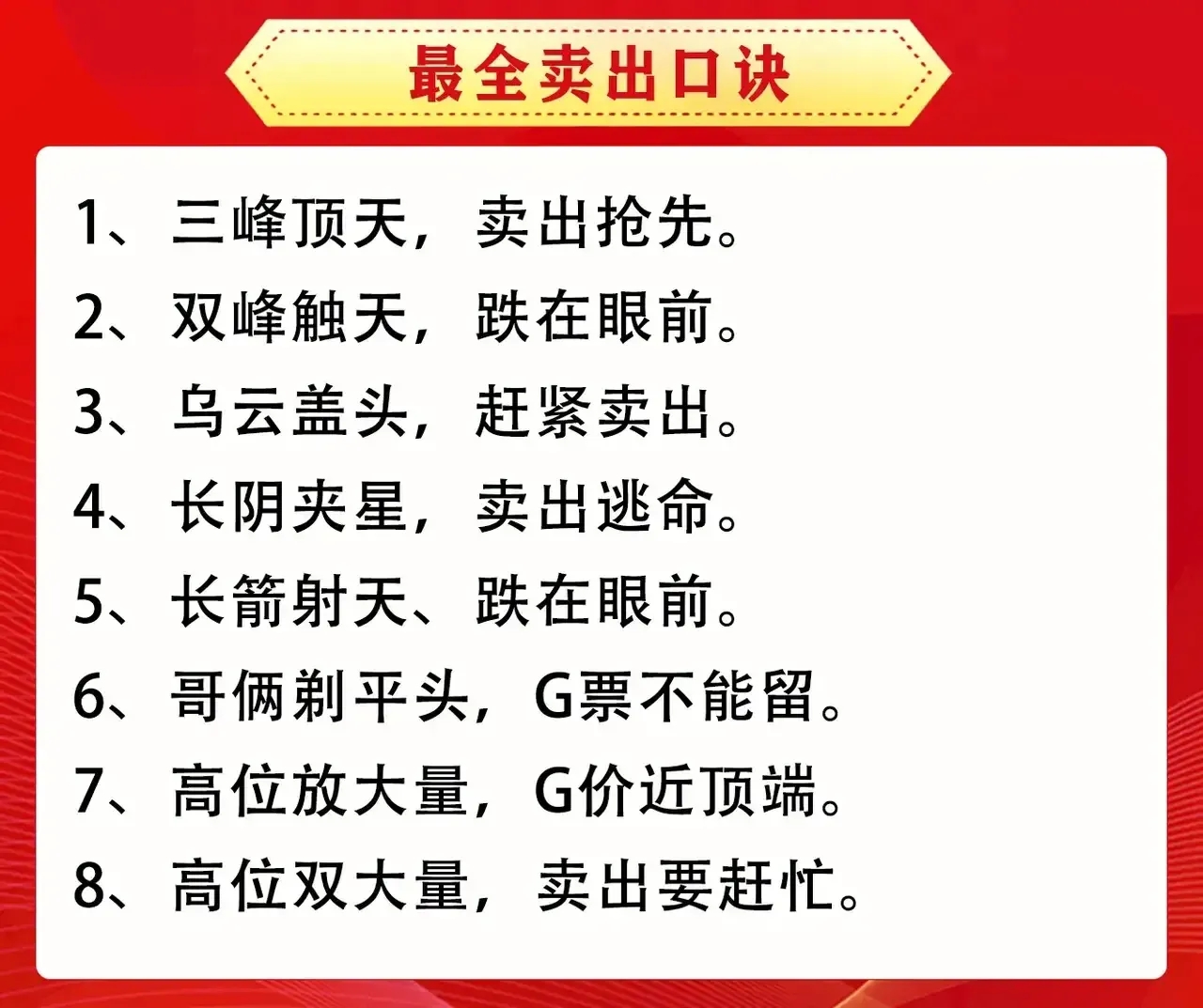 炒股票如何做到买入必涨?(炒股票如何做到买入必涨技巧)