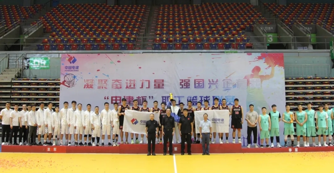 重 磅 夜 新 闻 : 中国电建水电十四局篮球队夺得"电建杯"职工篮球