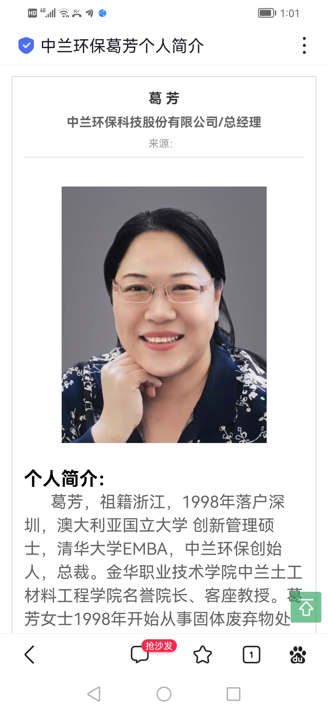 管理学深造之旅：清华-澳国立MBA项目引领全球视野