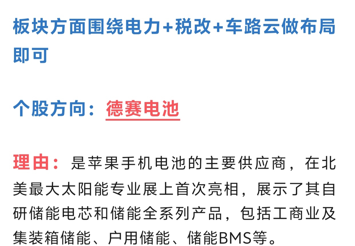 再例如 前面分析给大家的德赛电池:案例有很多:比如前面给大家分享的