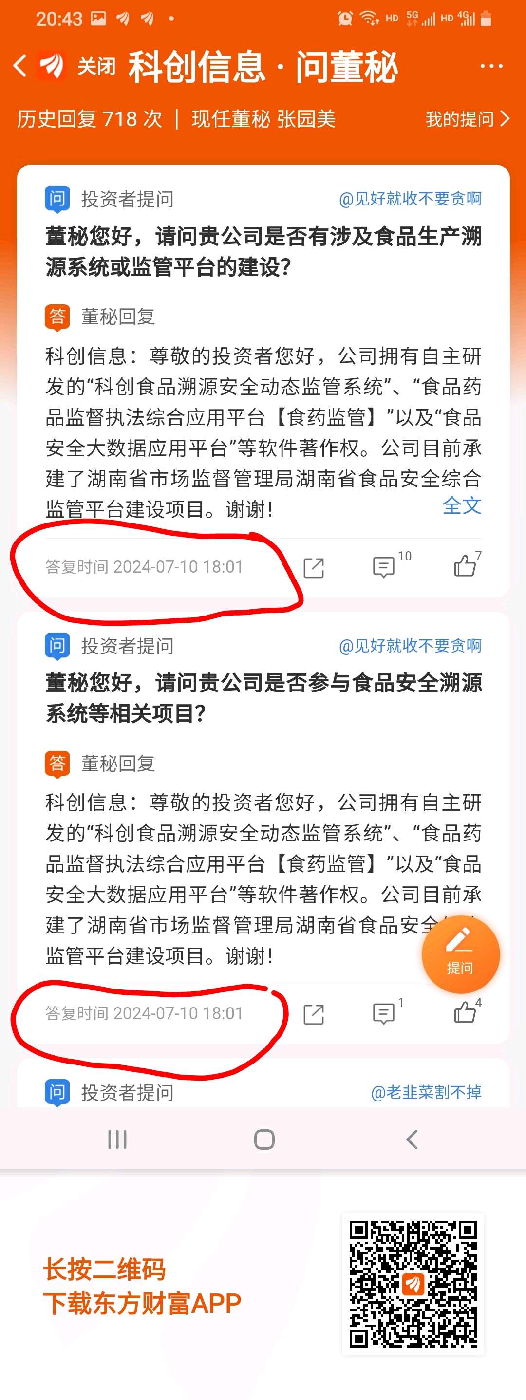 我来数科第三方发短信上门