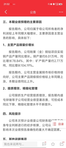 西部矿业(601168)_股票价格_行情_走势图—东方财富网