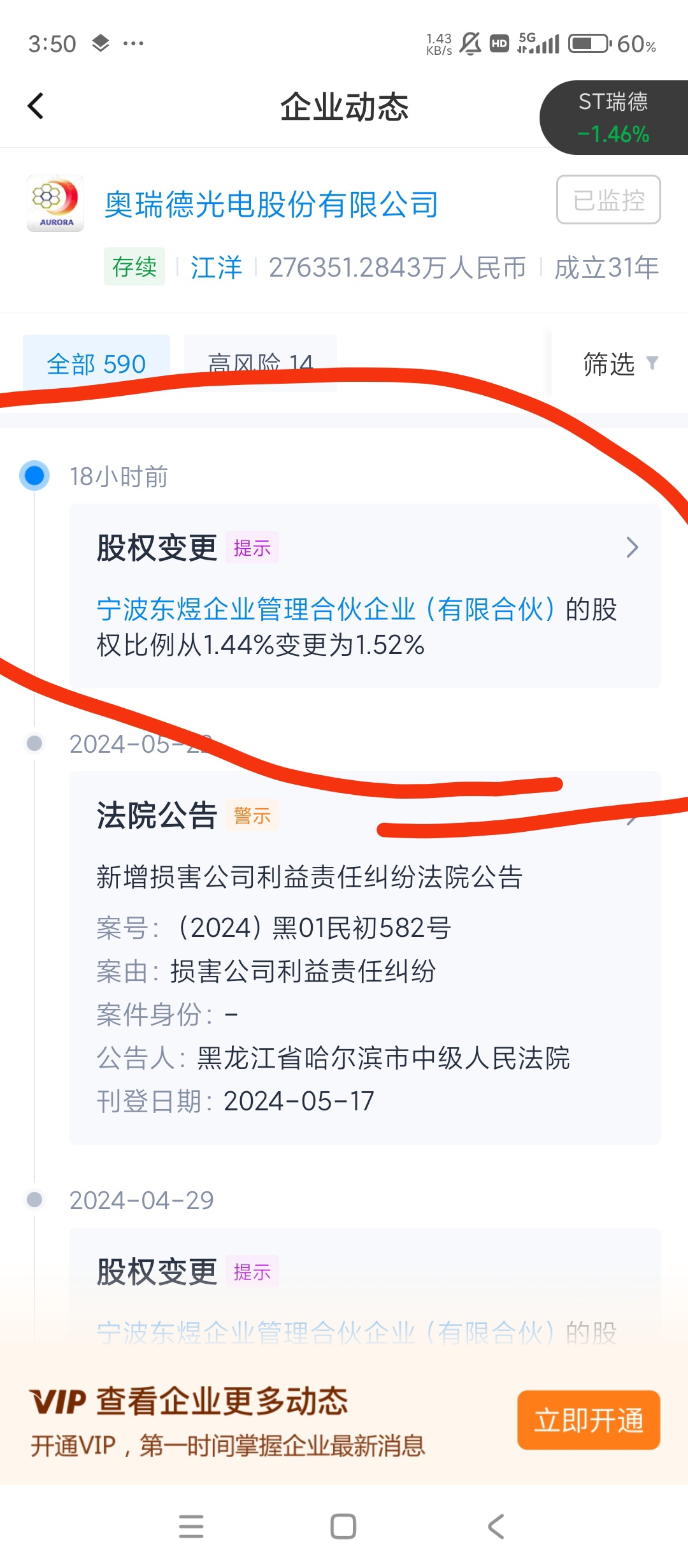 这货在高抛低吸?_奥瑞德(600666)股吧_东方财富网股吧