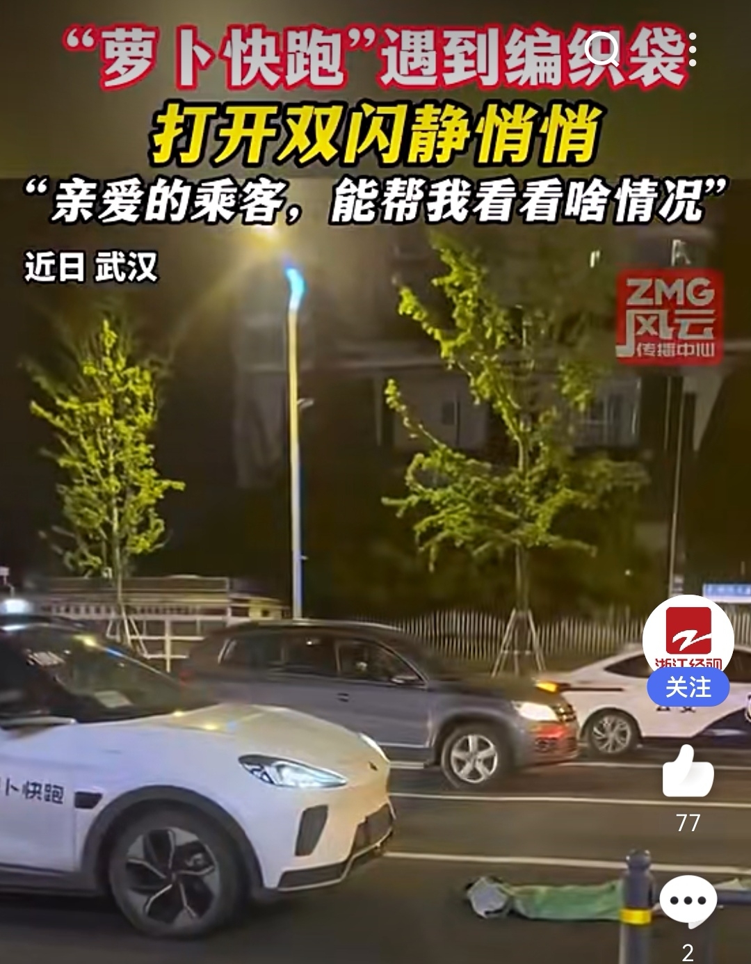 没有人脑的灵活变通性，稍遇障碍就傻眼，就是个笑话，没有主线，瞎炒而已。_北汽蓝谷(600733)股吧_东方财富网股吧