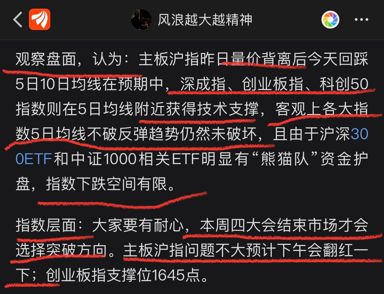 明天大盘走势分析:高点可以期待_上证指数(zssh000001)股吧_东方财富