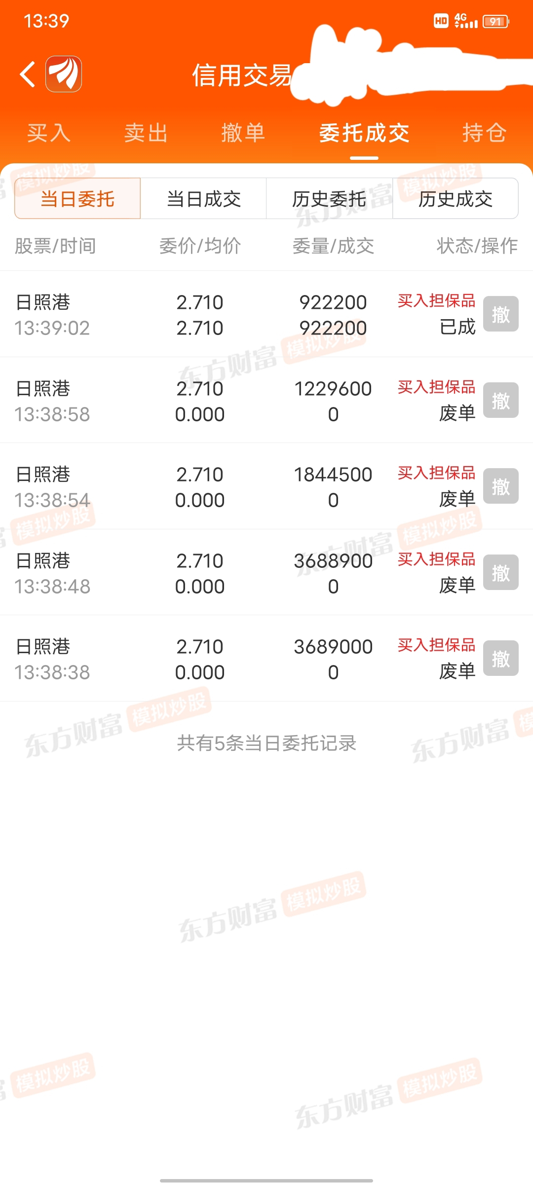 $日照港(SH600017)$_日照港(600017)股吧_东方财富网股吧