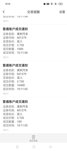 英利汽车(601279)_股票价格_行情_走势图—东方财富网