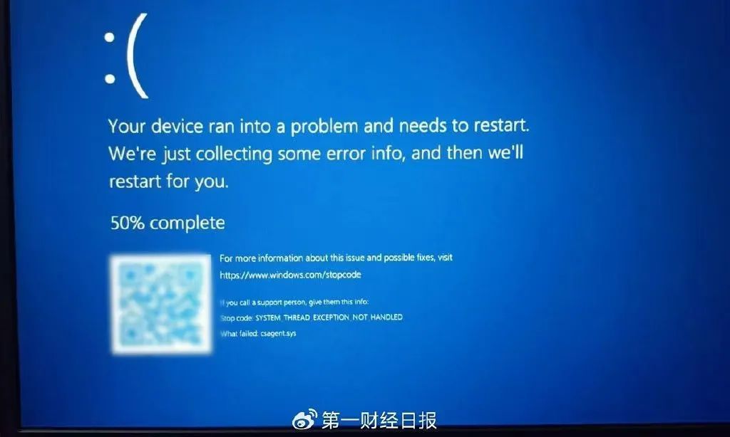 微软蓝屏，全球宕机！