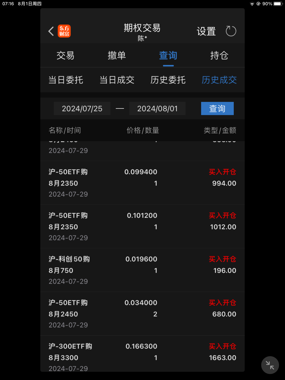 pdd大涨今天高开无疑了