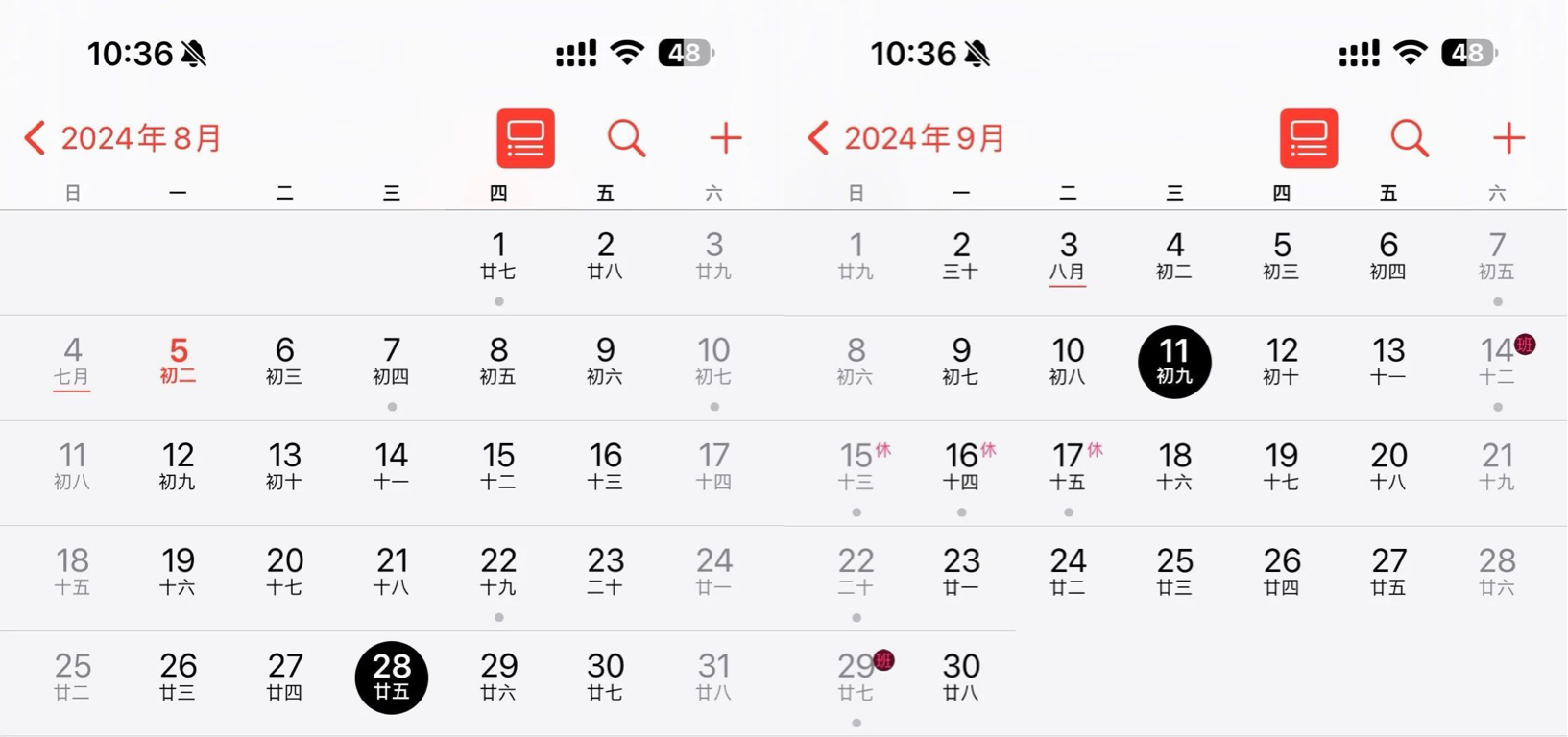 苹果秋季新品发布会日期定了,iphone 16等你来!