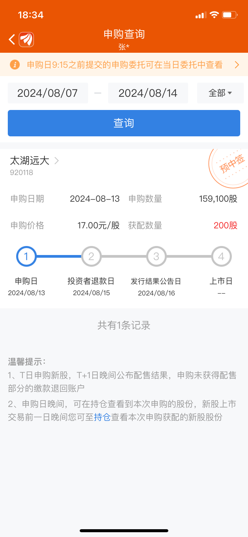 159100压线_太湖远大(920118)股吧_东方财富网股吧