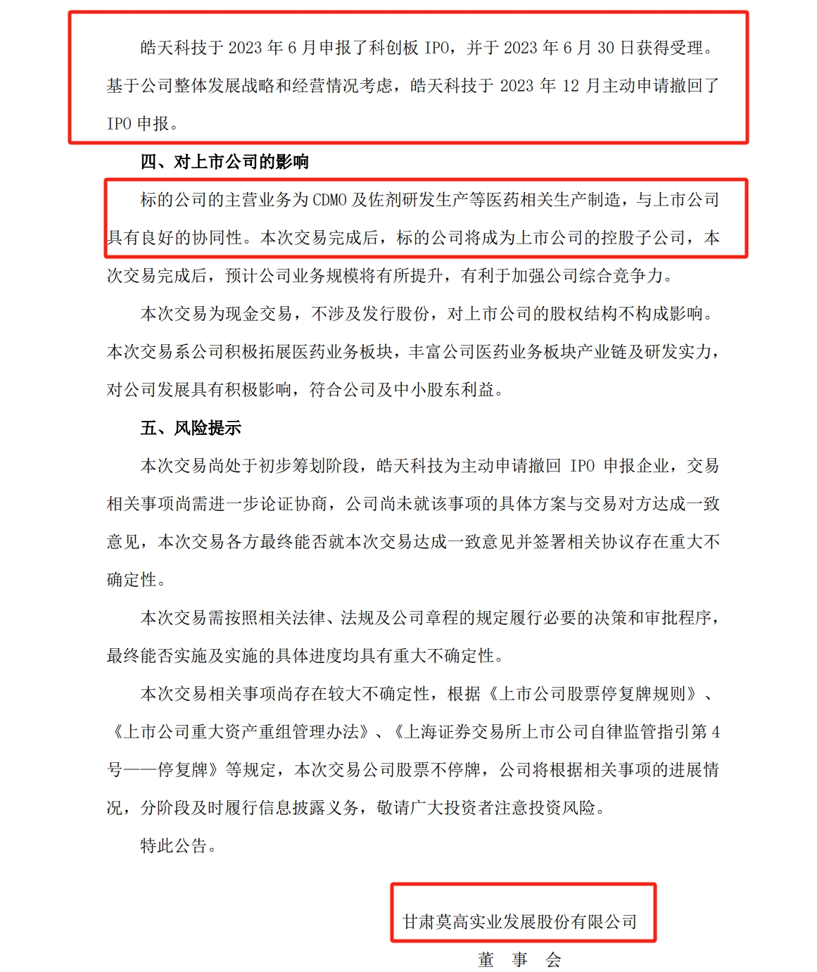 迈泰热传科技有限公司东莞市赛仑特实业有限公司东莞戎马家具有限公司