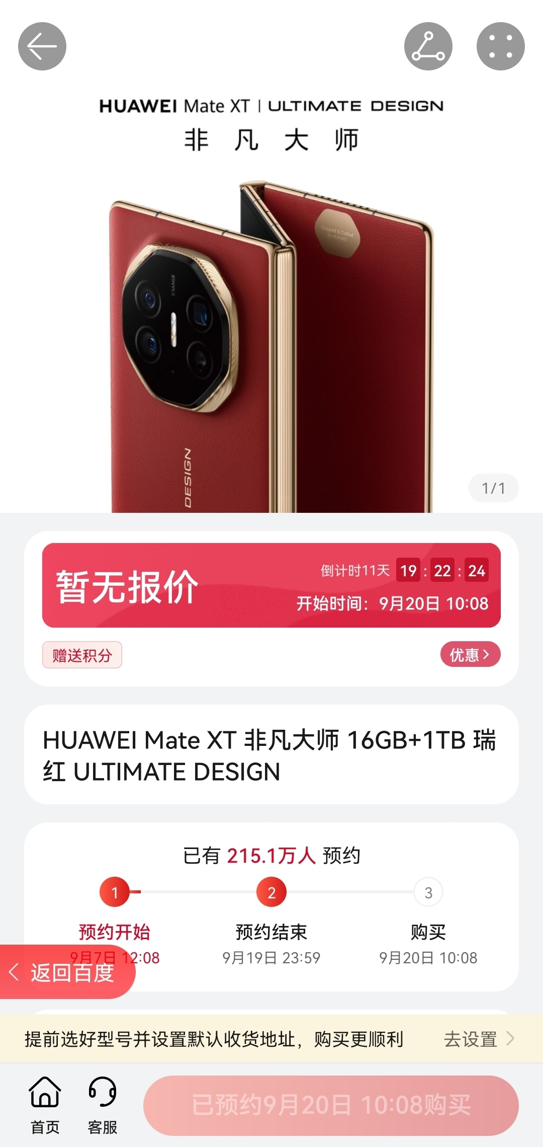 华为三折叠屏手机