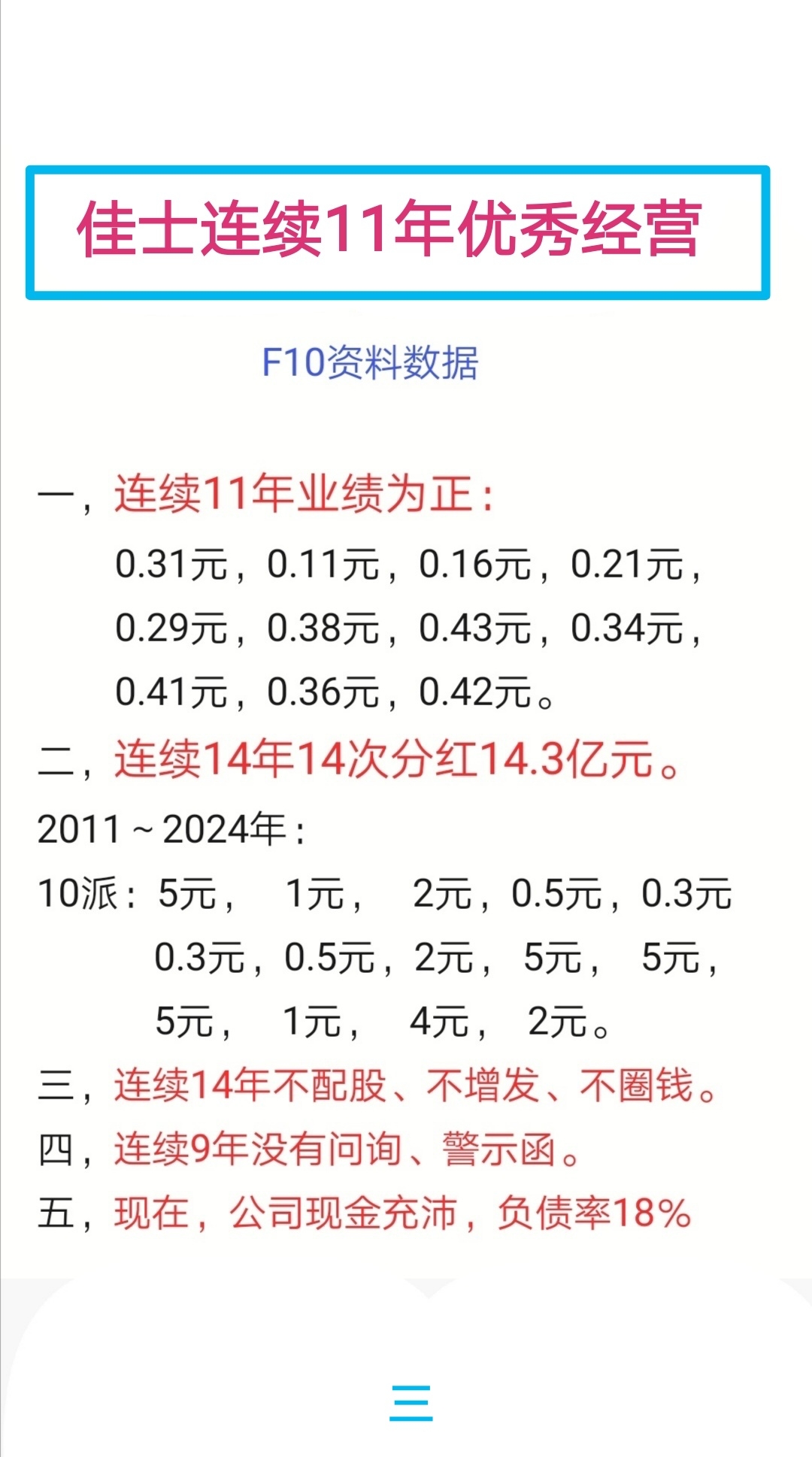 股票十大估值排名图片