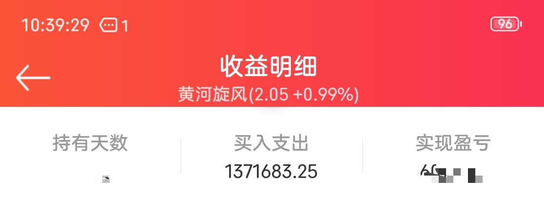 黄河旋风(600172)_股票价格_行情_走势图—东方财富网