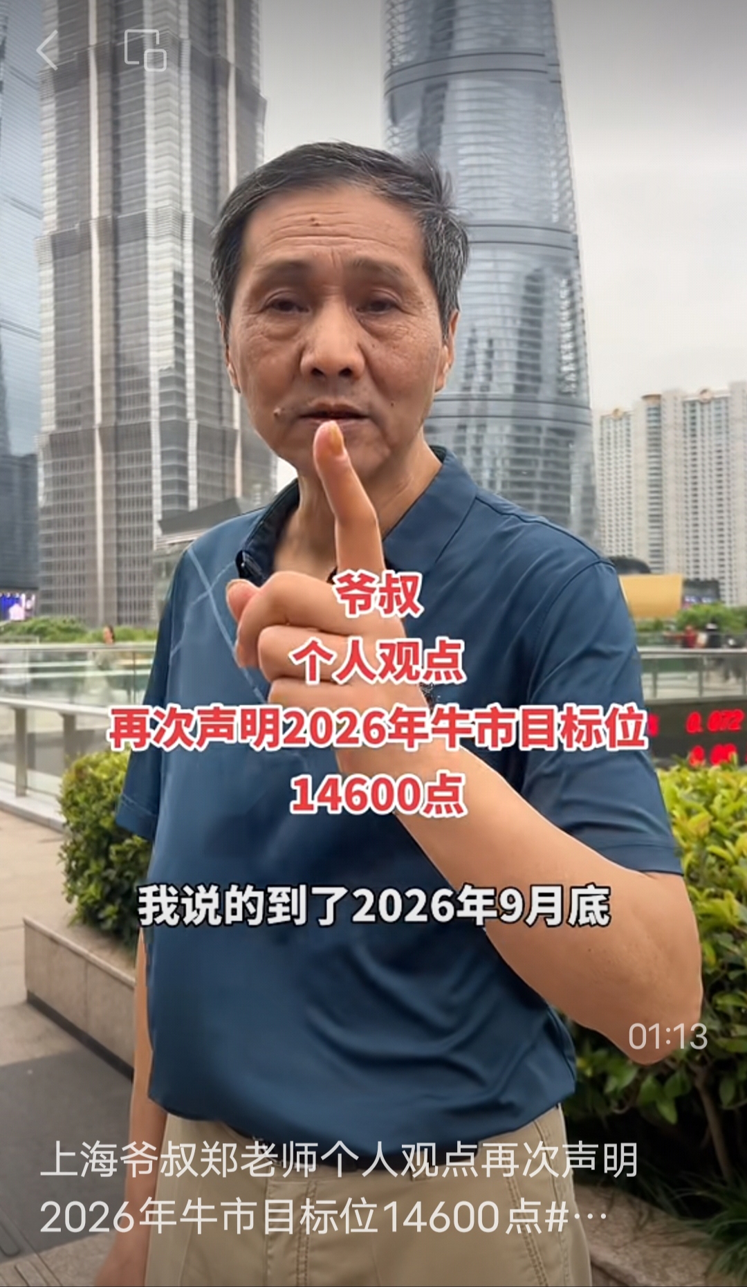 爱在深秋—上海爷叔再次申明，再次语出惊人，最新强调大盘牛市开启[拜神]虽然看起来_浙江东方(600120)股吧_东方财富网股吧