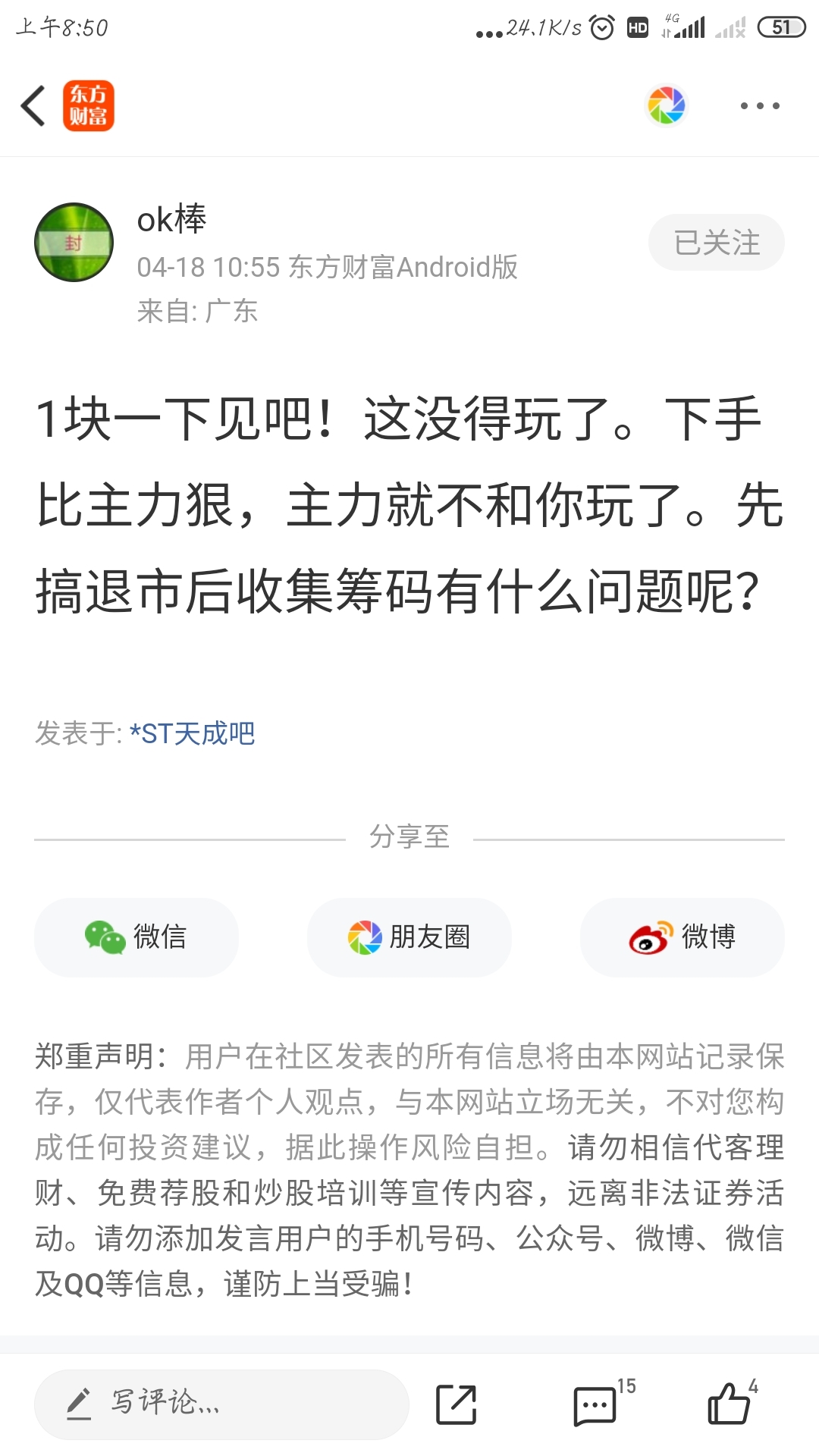 这个帖子的主题就是火烤蚌子