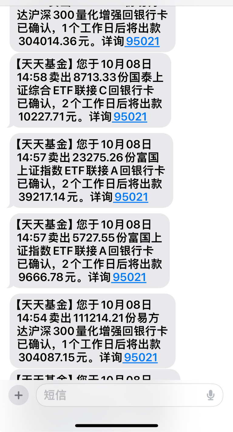 包含股市基金几天赎回成功的词条 包罗
股市基金几天赎回乐成
的词条（包罗什么） 股市基金