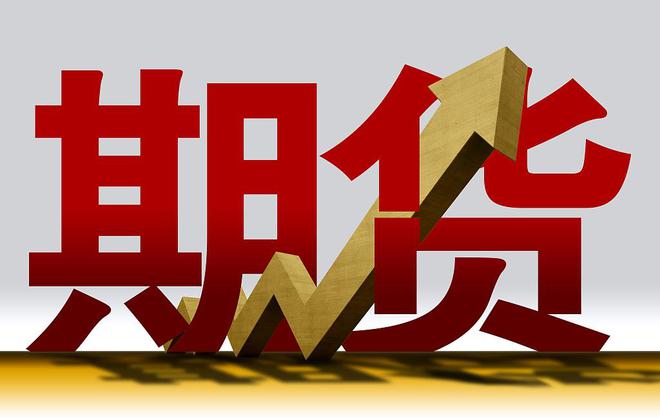 期货大赛亏本超30亿
