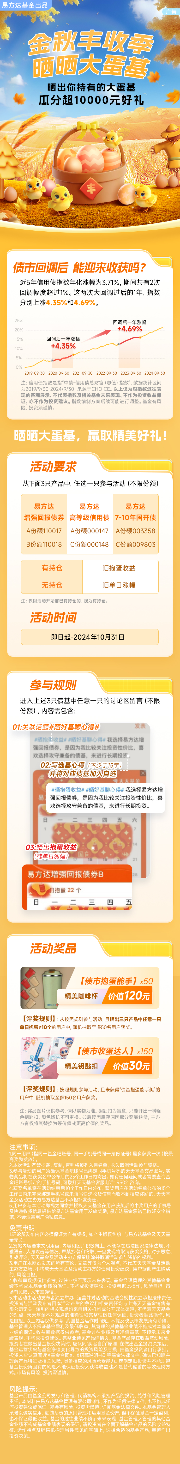 【1万元プレゼント】黄金の秋収穫期に大きな卵ベースを堪能