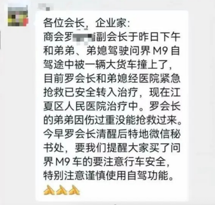 问界M9车祸引发关注，智驾离真“无人驾驶”还有多远？