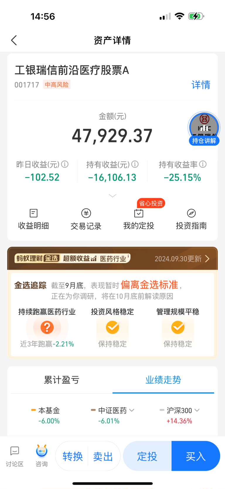 股票10万可用资金截图图片