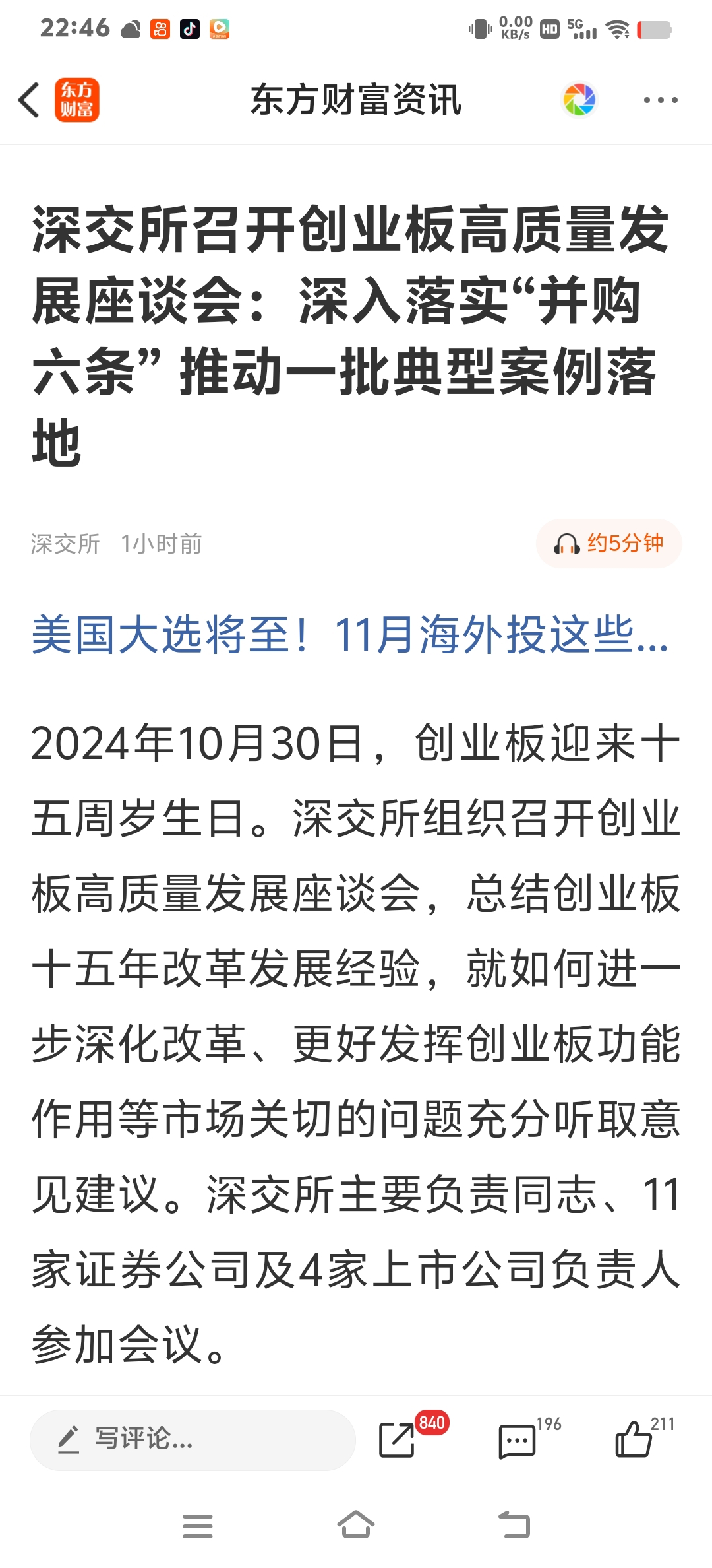 创业板何时开始20%(创业板什么时间涨幅20)